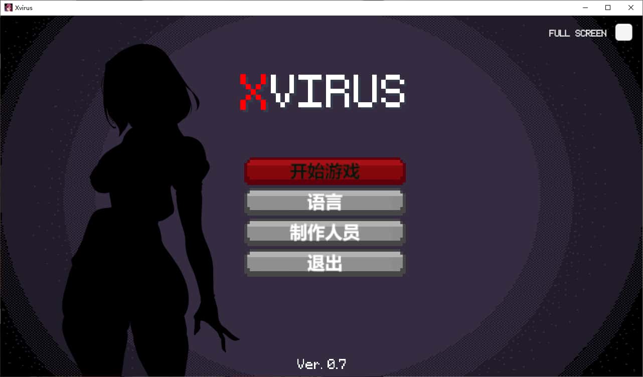 异种病毒 Xvirus背景
